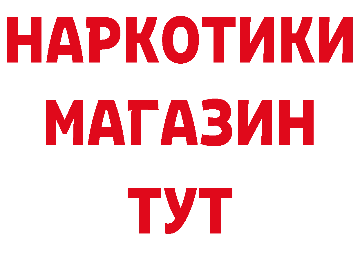 БУТИРАТ жидкий экстази сайт сайты даркнета mega Полтавская