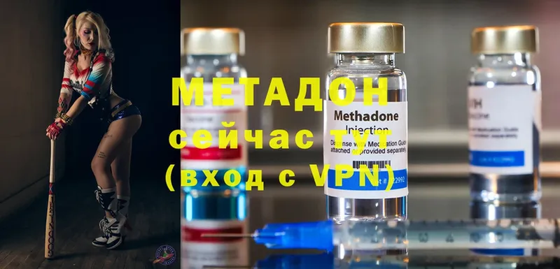 МЕТАДОН methadone  кракен   Полтавская 